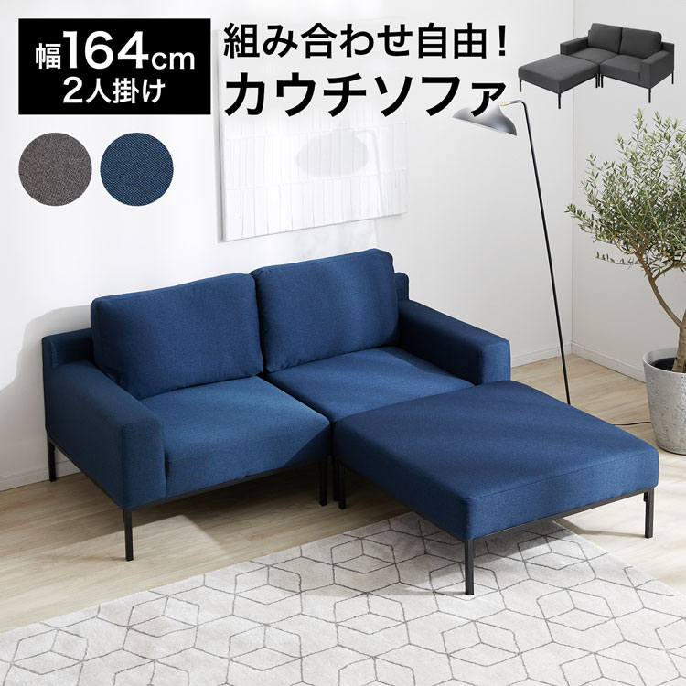 楽天市場】[お買い物マラソン! 2/19 20:00-2/23 1:59] カウチソファー