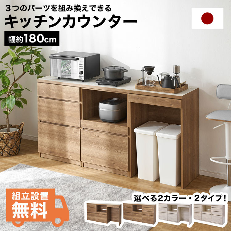楽天市場】[お買い物マラソン! 2/19 20:00-2/23 1:59] 食器棚 キッチン