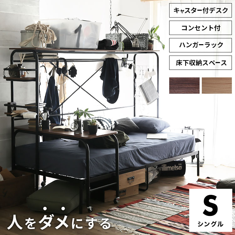 楽天市場】ベッド 人をダメにするベッド シングルベッド 収納付き