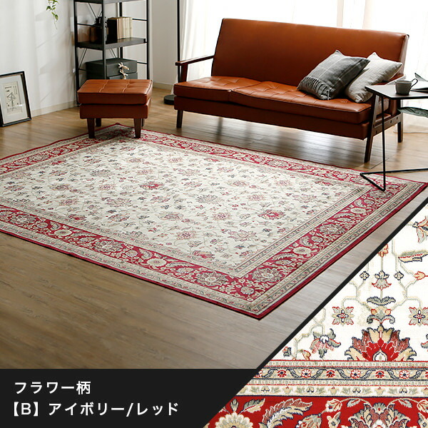 楽天市場】ペルシャ風 ペルシャ柄 ラグ カーペット 柄 オールシーズン