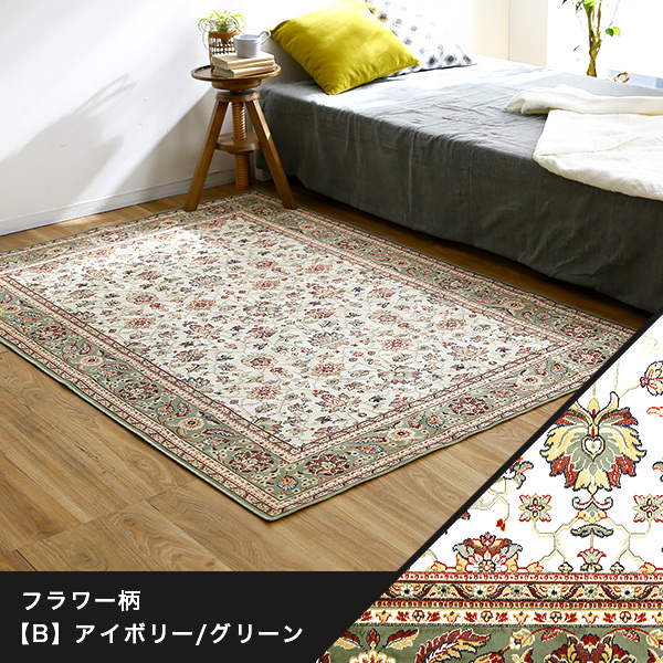 楽天市場】ペルシャ風 ペルシャ柄 ラグ カーペット 柄 オールシーズン