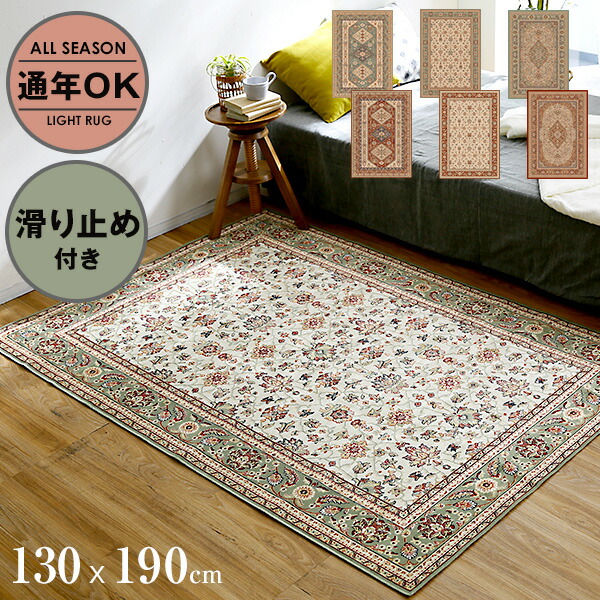 楽天市場】ペルシャ風 ペルシャ柄 ラグ カーペット 柄 オールシーズン