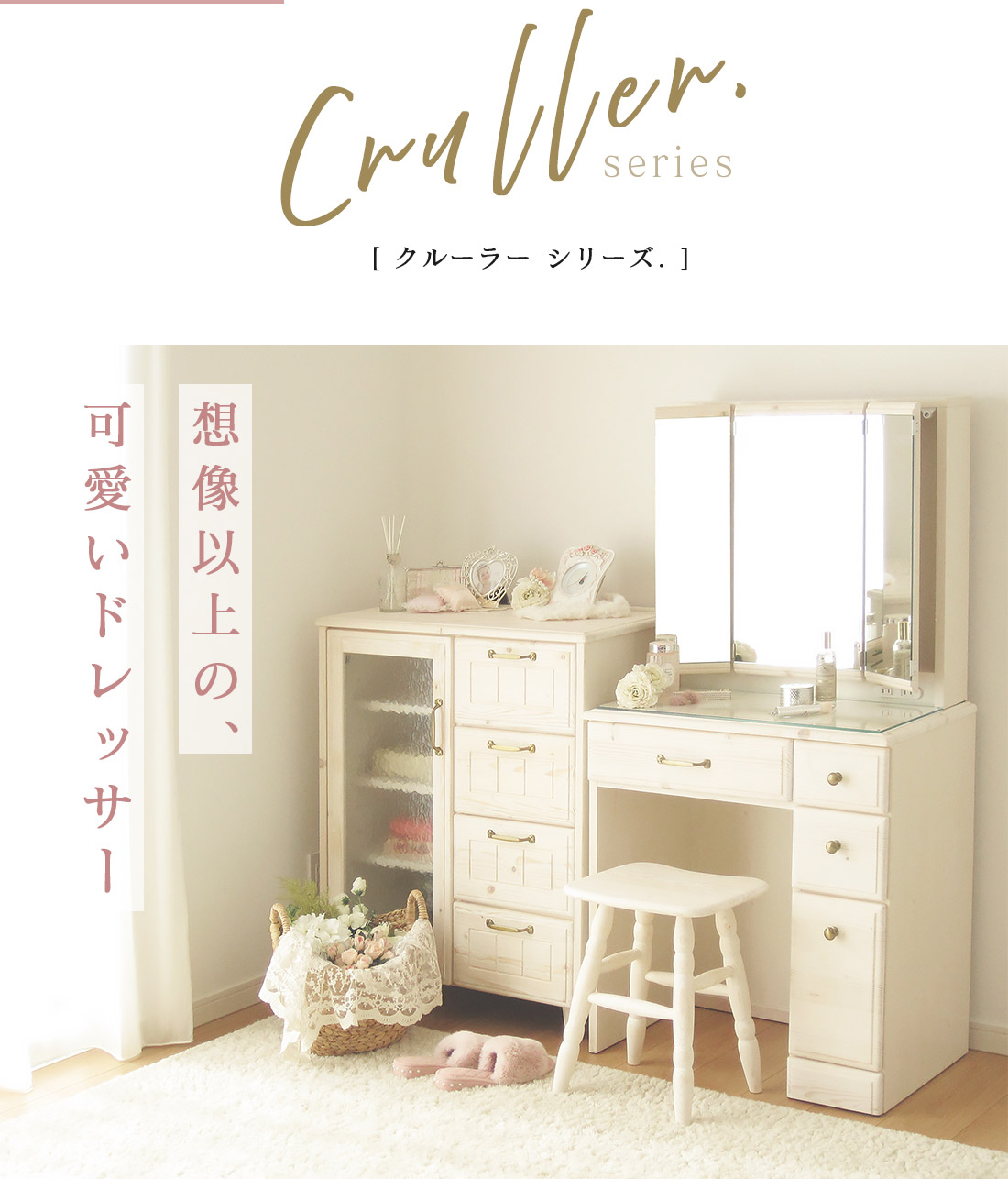 楽天市場】[3%OFF値引クーポン☆2/19 20時〜]【楽天1位】 ドレッサー