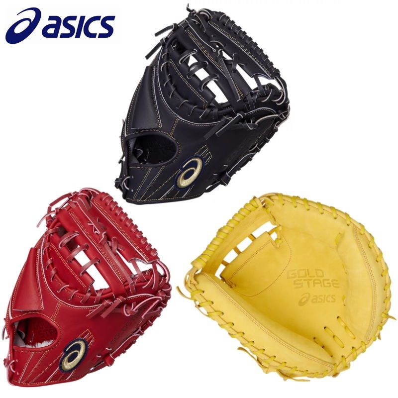 軟式・ソフトボール兼用】アシックス キャッチャーミット 中学生～大人
