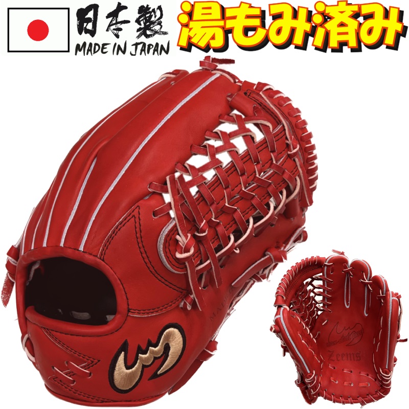 楽天市場】ジームス 野球 子供用 少年硬式 中学硬式 グラブ グローブ