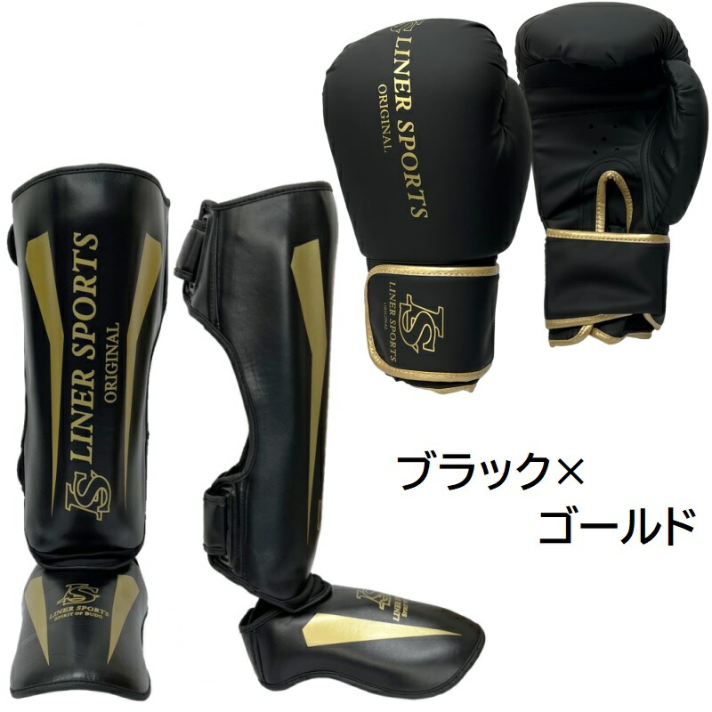楽天市場】ボクシンググローブ レッグガード セット 1年保証 ライナー