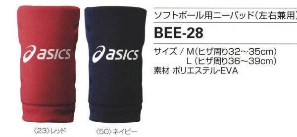 楽天市場】アシックス asics 野球 膝パッド ソフトボール用ニーパッド