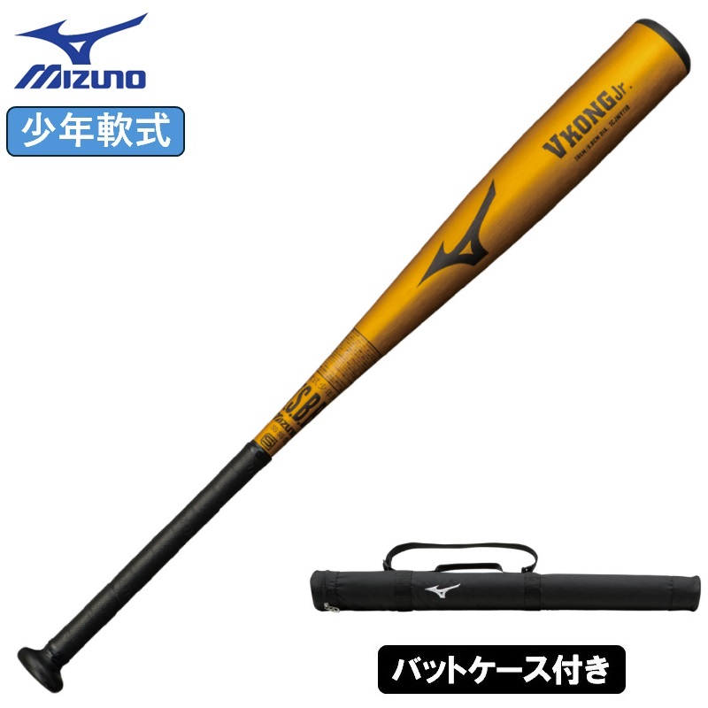 Victus 軟式用バット 84cm バットケース付き 期間限定10%OFF