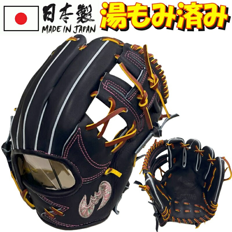 楽天市場】155cm〜向け ジームス 野球 子供用 少年軟式グローブ グラブ