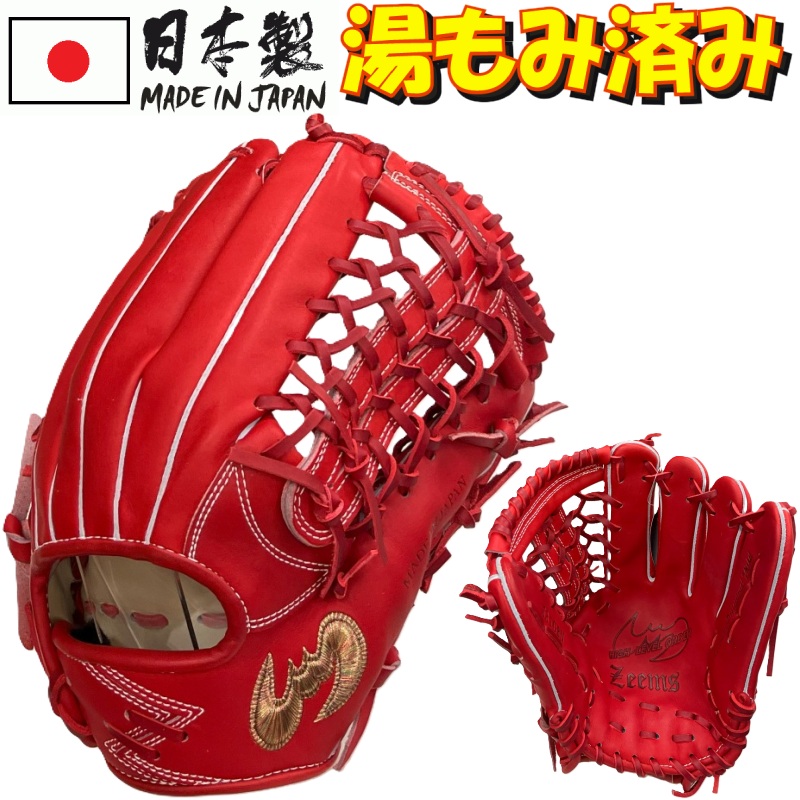野球グローブ ジームス 軟式 外野手 グラブ」の人気商品一覧 | 安い