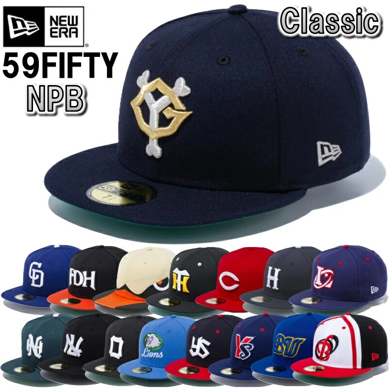 楽天市場】59fifty npb 阪神タイガースの通販