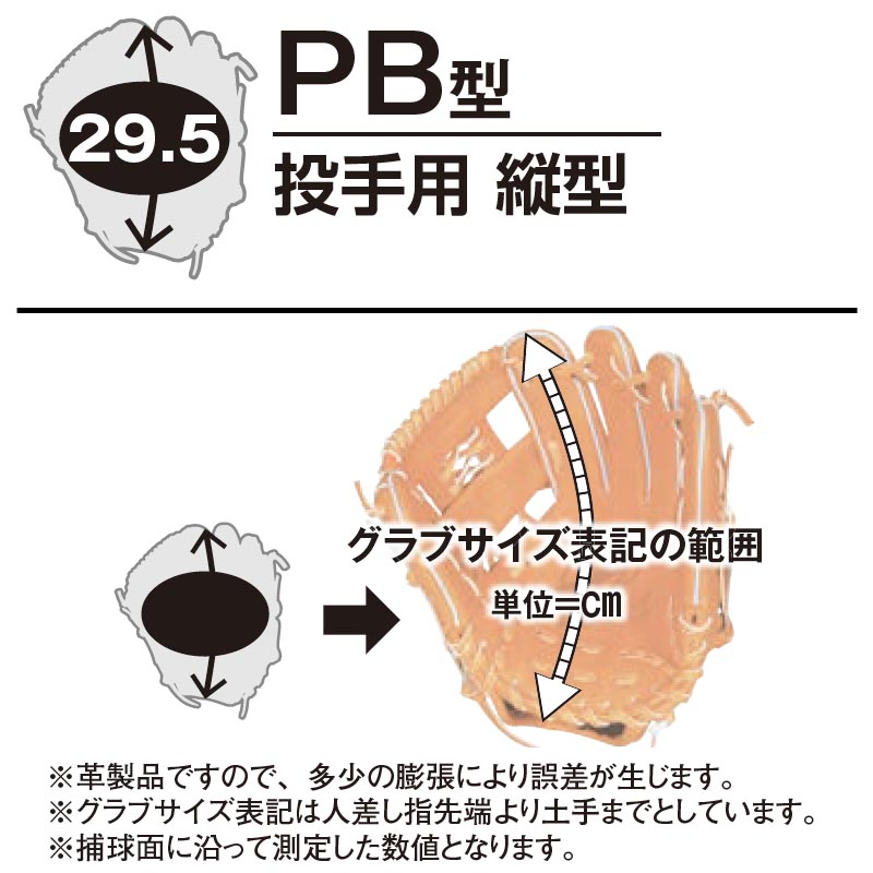 楽天市場】ジームス 野球 軟式グラブ グローブ 投手用 右投げ用 中学生