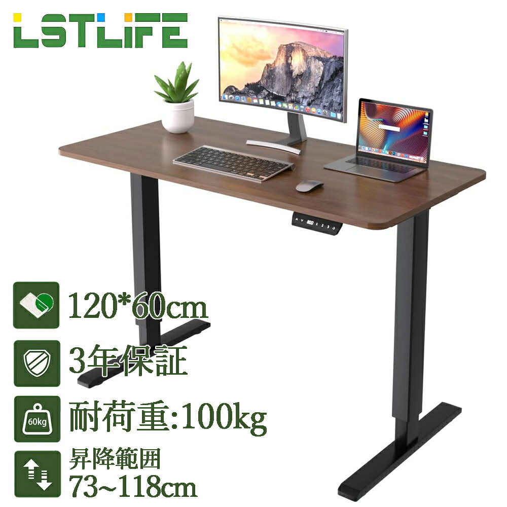 楽天市場】【10%OFFクーポン配布中】LSTLIFE 電動昇降デスク 昇降