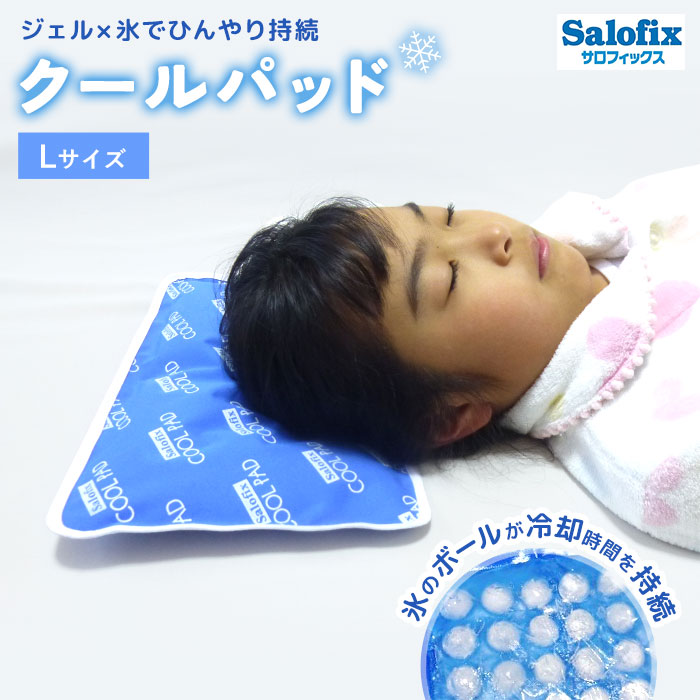 楽天市場】富士商 サロフィックス クールパッド L（氷枕 ジェル