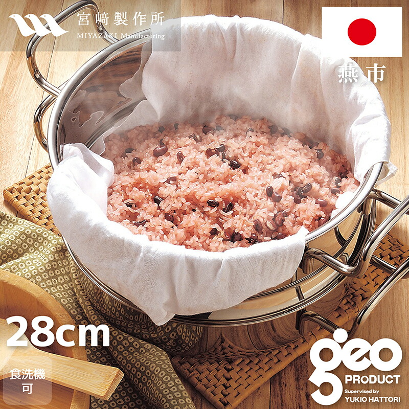楽天市場】【正規品 正規代理店】ジオ プロダクト 蒸し器28cm (GEO
