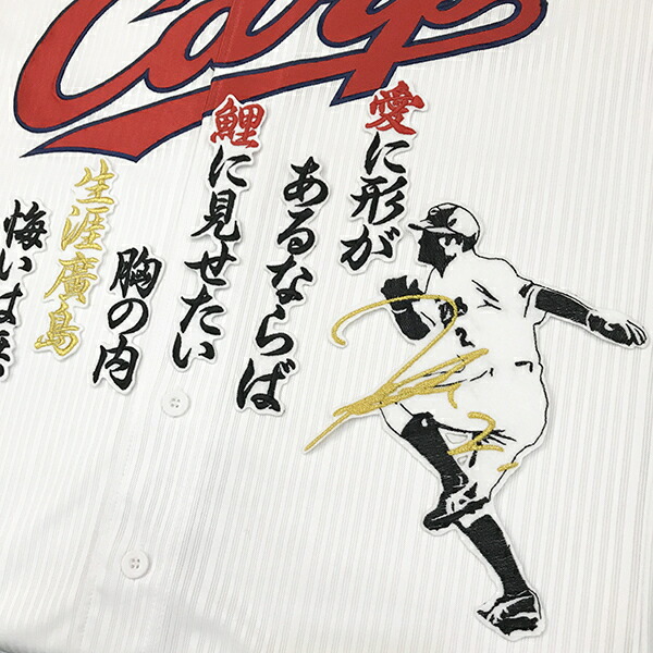 楽天市場】納期注意【広島カープ 刺繍ワッペン 田中 サイン付