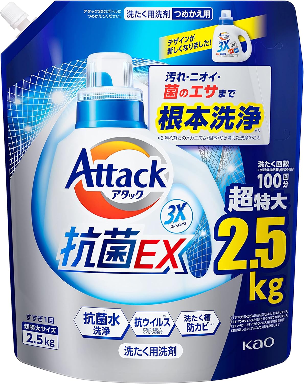 アタック抗菌ex 2500g」の人気商品一覧 | 安い商品を通販サイトから