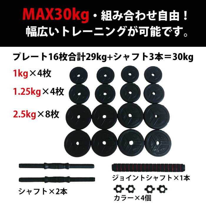 楽天市場】ダンベル 15kg 2個セット 計30kg バーベル シャフト