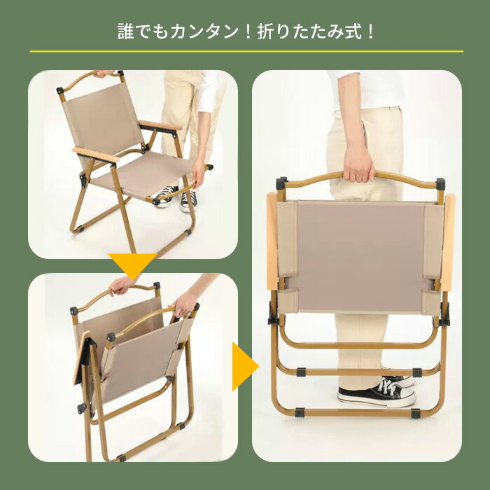 楽天市場】2脚セット アウトドアチェア 折りたたみ椅子 チェア 木目