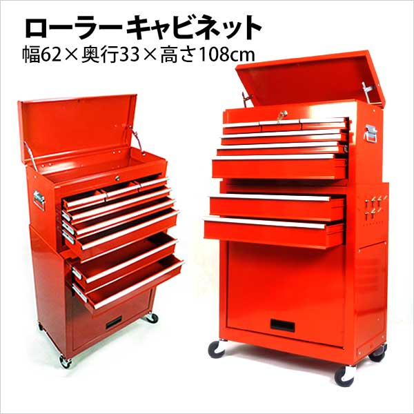 楽天市場】【送料無料】工具箱 チェスト＆ローラーキャビネット 工具箱