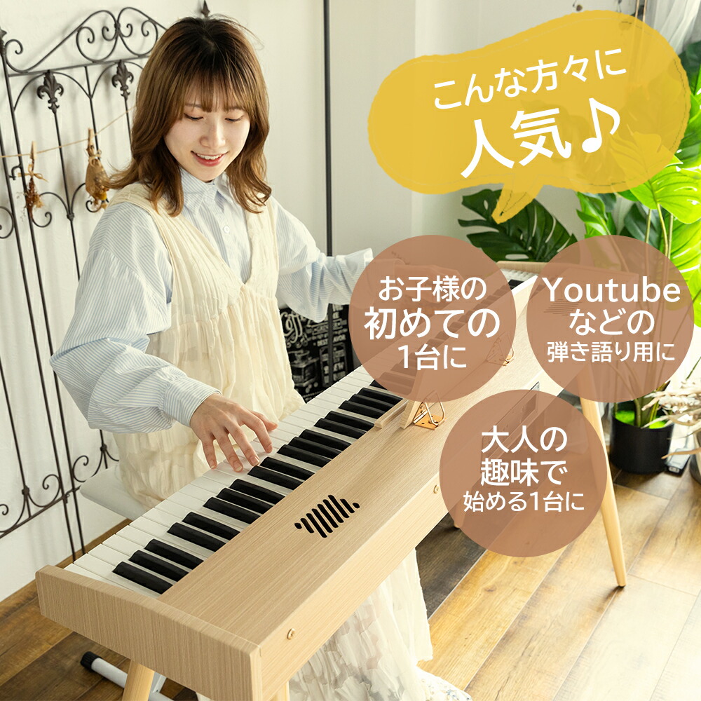 楽天市場】【スタンド付き】電子ピアノ 88鍵盤 木製 給電タイプ dream