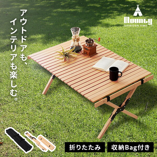 楽天市場】木製アウトドアテーブル 幅90cm【Mounty】マウンティ
