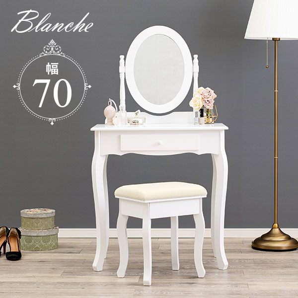 楽天市場】ドレッサーセット 幅70cm【Blanche】ブランシュ（可愛い