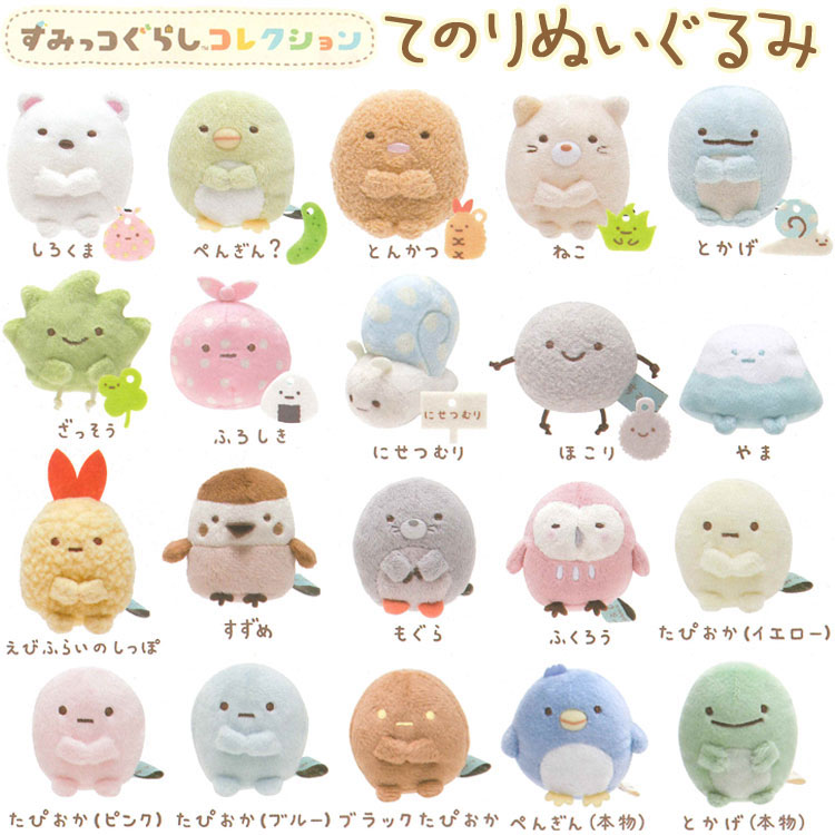 楽天市場】すみっコぐらし てのりぬいぐるみ しろくま ぺんぎん
