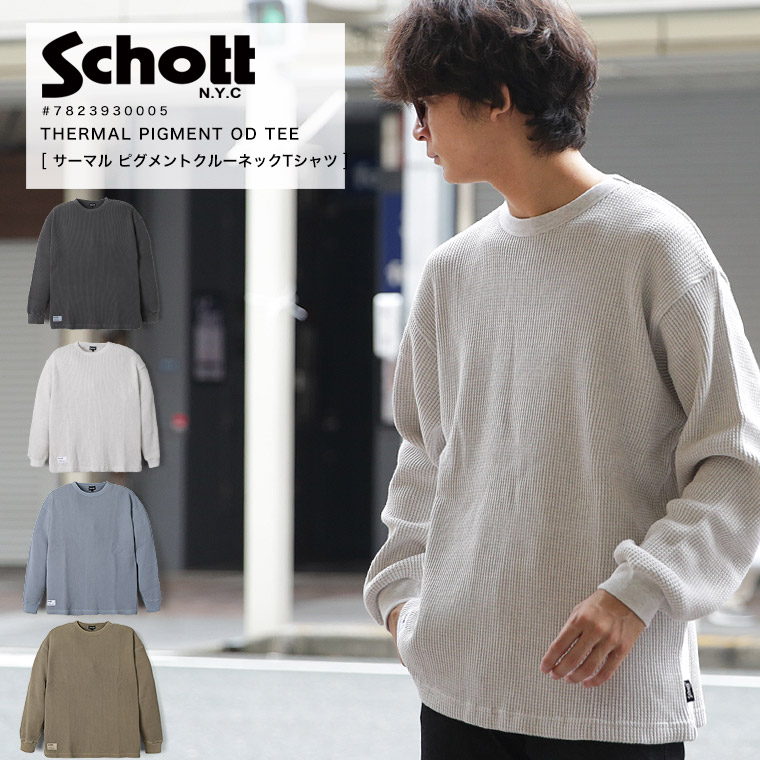 楽天市場】【ポイント10倍】Schott サーマル ワッフル ピグメント