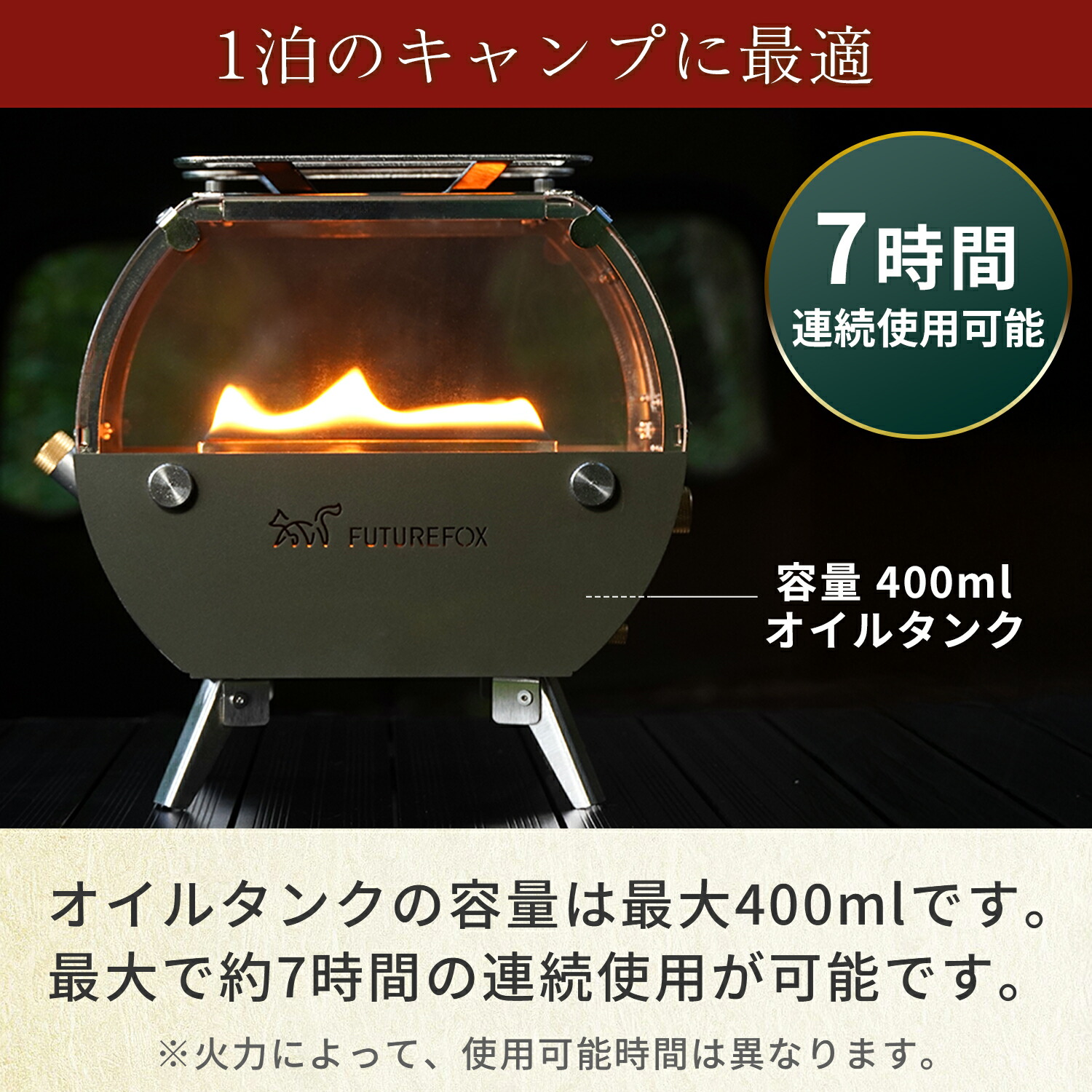 楽天市場】FUTURE FOX オイルストーブ 灯火 ～Tomoshibi～ キャンプ用