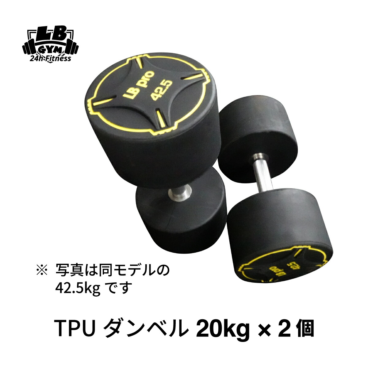 TPUダンベル 20kg 2個 tpu-200-01.jpg