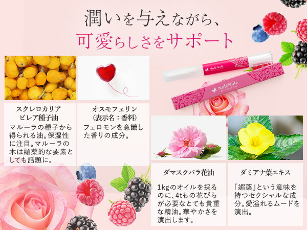楽天市場】【税込580円お得】 LC ヌレヌレ ベリーロゼキッス 1.8ml 2個