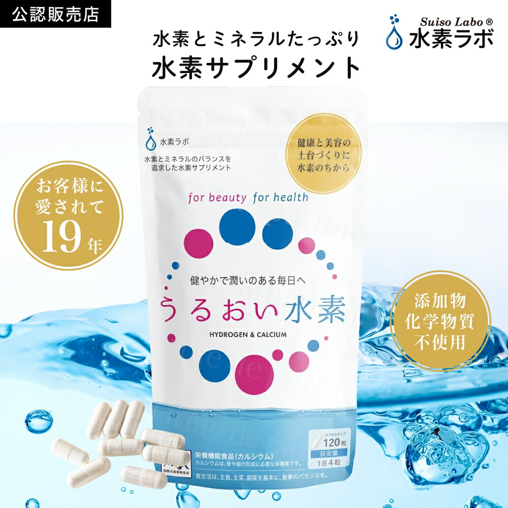 楽天市場】水素イオンジェルの通販