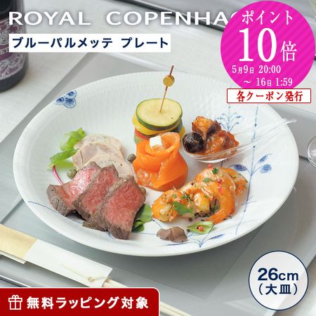 楽天市場】ロイヤルコペンハーゲン (Royal Copenhagen) ブルーパル