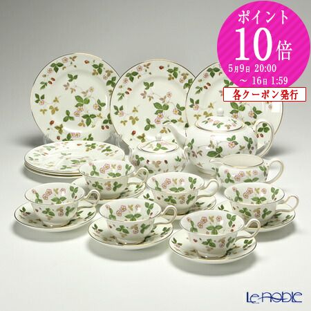 楽天市場】ウェッジウッド (Wedgwood) ワイルドストロベリー 23ピース