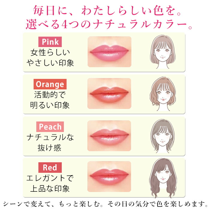 楽天市場】【今だけ使えるクーポンも！】発色が良い 唇用美容液