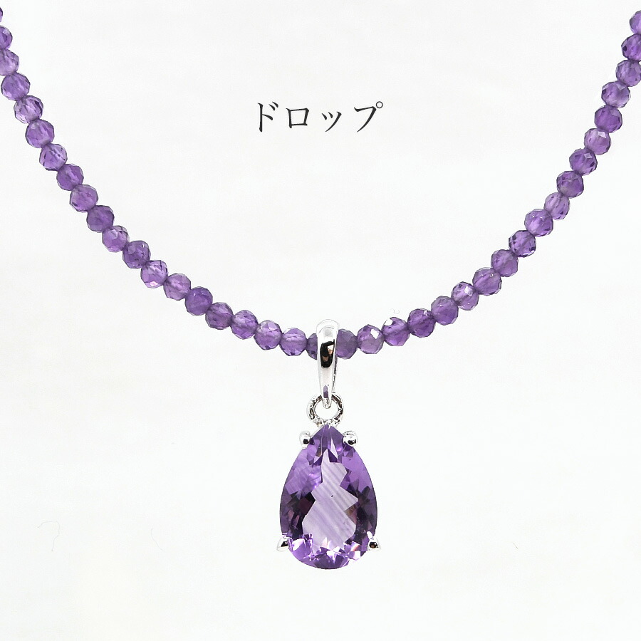楽天市場】アメジスト ペンダント ネックレス コンビ キラキラの美しい