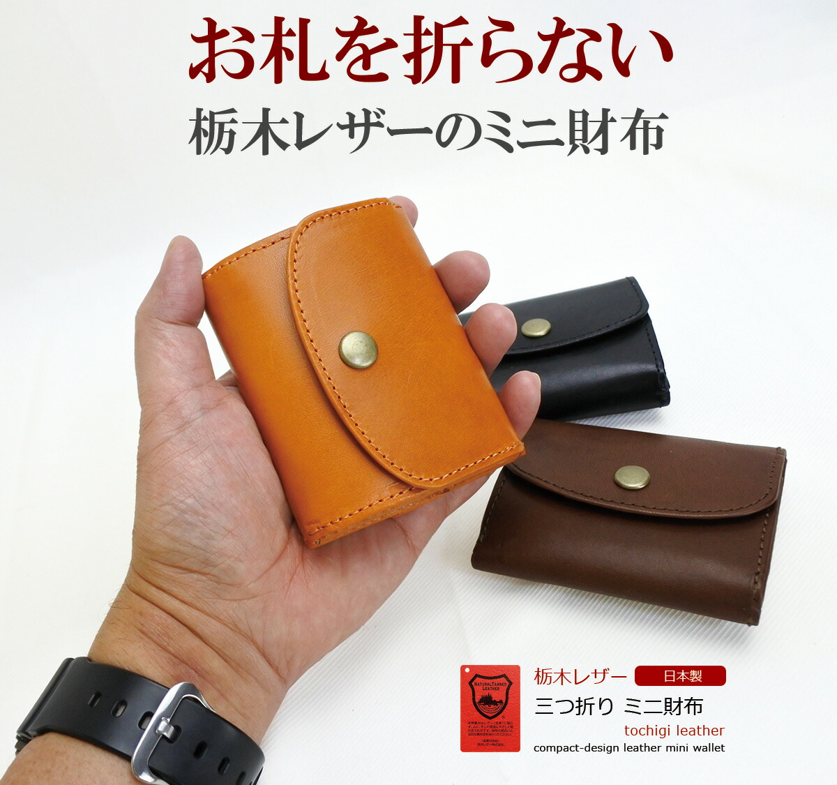 楽天市場】財布 コンパクト メンズ レディース 本革 栃木レザー 小さい