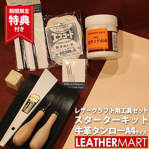 楽天市場】【送料無料】レザークラフト 工具セット10点スターター