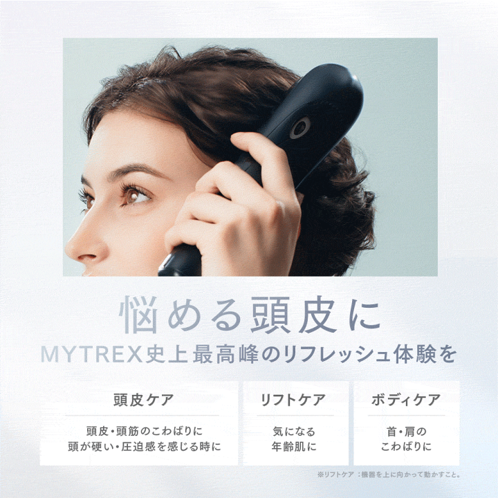 楽天市場】【公式｜期間限定 5%OFFクーポン+P5倍！】新感覚ヘッドスパ