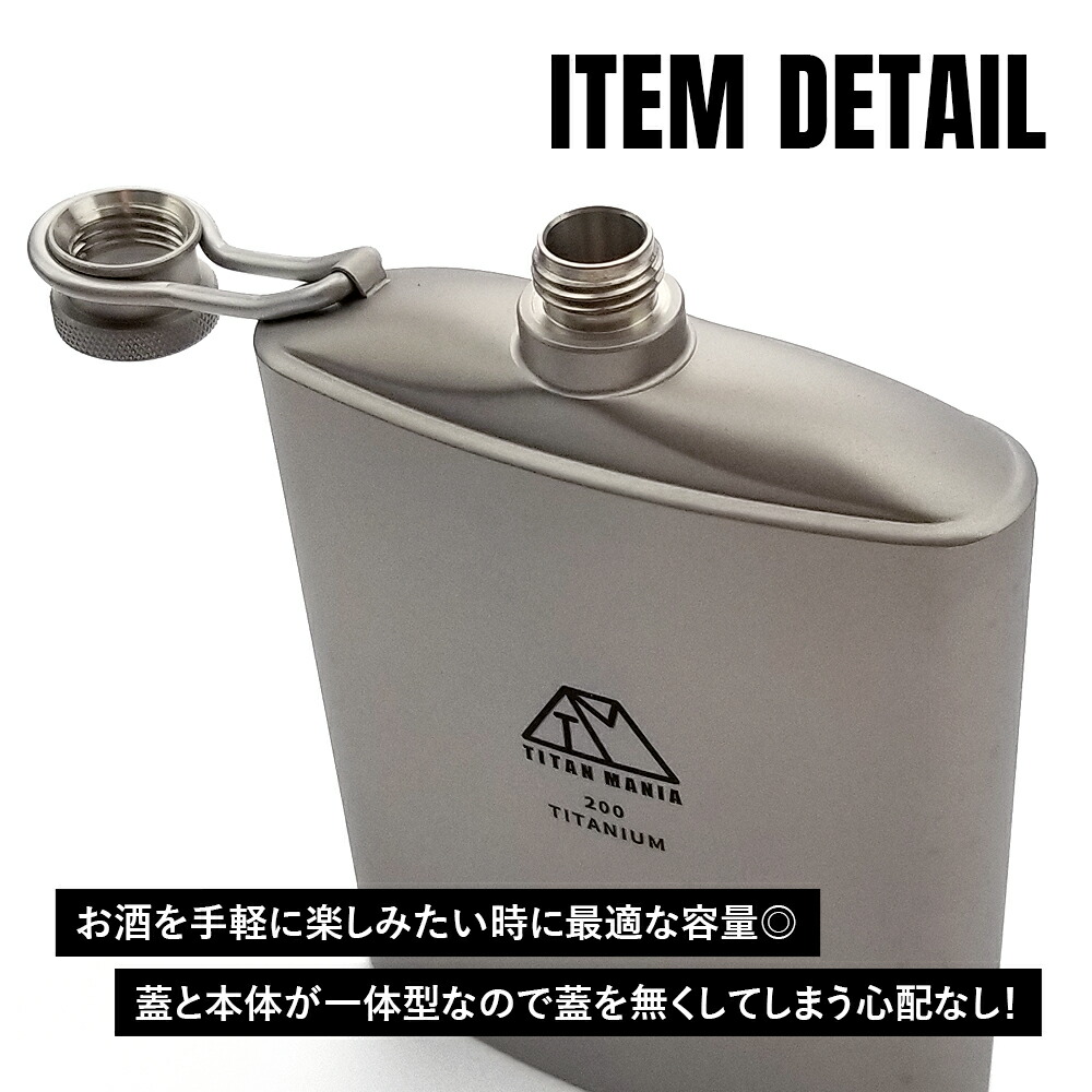 スノピチタンマグ450、トランギアフューエルボトル、チタンマニア