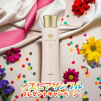 楽天市場】ノエビア スペチアーレ ローションの通販
