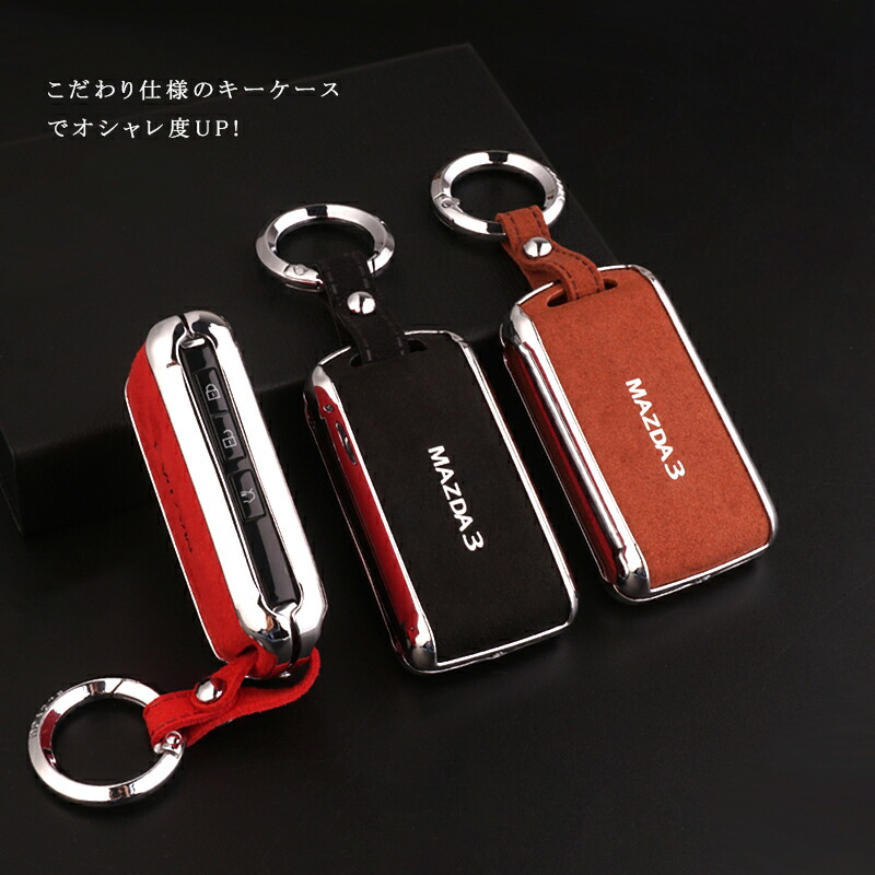 楽天市場】マツダ 毛皮製スマートキーケース mazda-3、cx-30、CX-5、CX