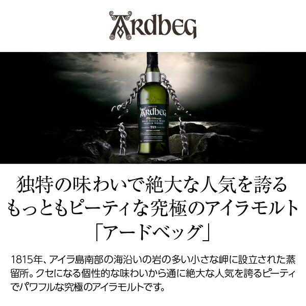 楽天市場】アードベッグ (アードベック) 10年 46度 箱付 700ml 正規