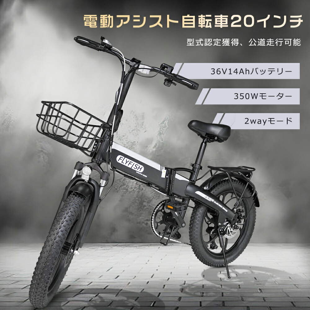 新品】16インチ電動アシスト自転車 ファットバイク型 ミニベロ