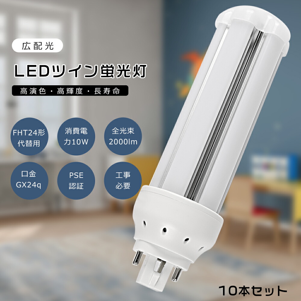 楽天市場】fht24ex-l 10本の通販