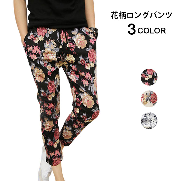 楽天市場】【送料無料】花柄パンツ 花柄ロングパンツ クロップドパンツ