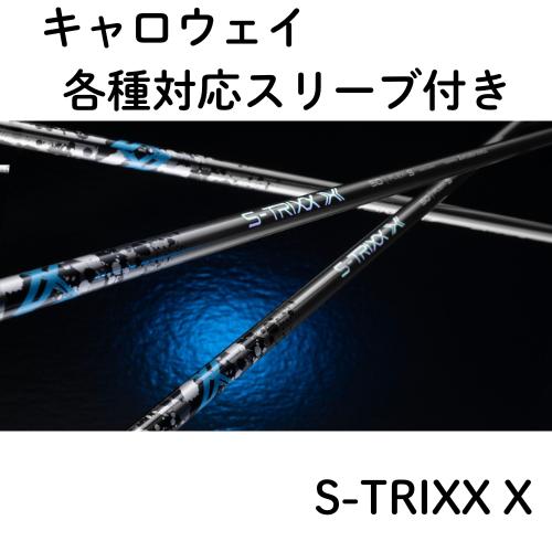 エストリックスX40R キャロウェイスリーブ付き S-TRIXX X (40X) エストリックス エックス 各種対応スリーブ付き(非