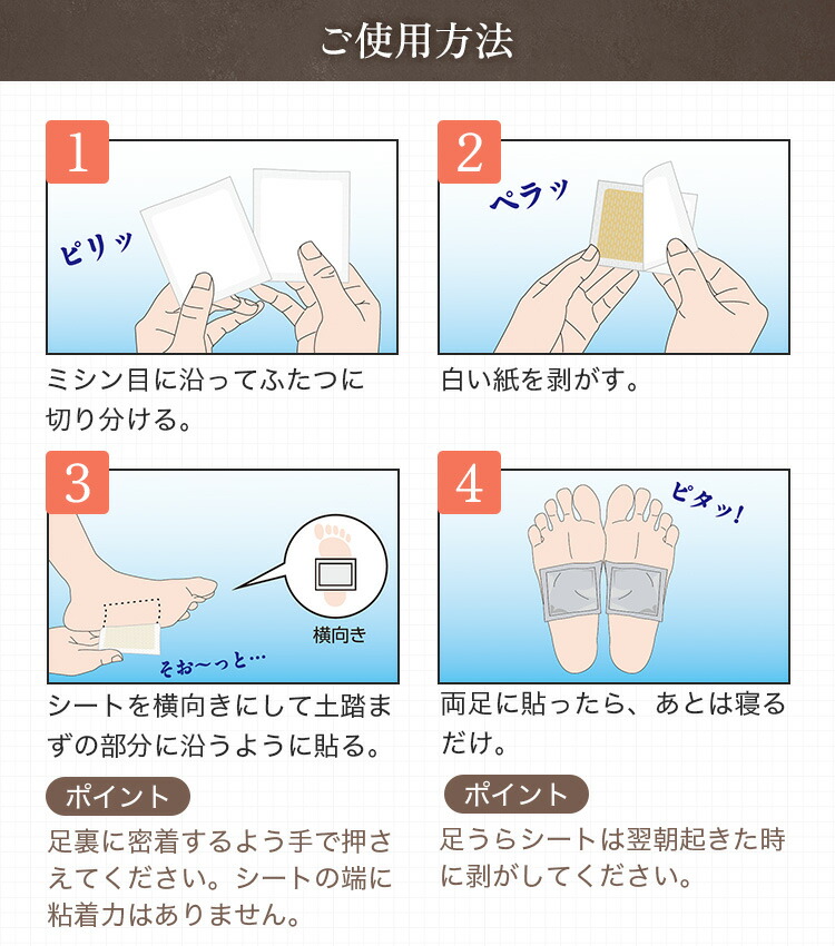 楽天市場】足裏シート 樹液シート 遠赤足うらシート 一体型 1袋(30枚