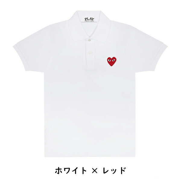 楽天市場】【COMME des GARCONS】コムデギャルソン PLAY プレイ ハート